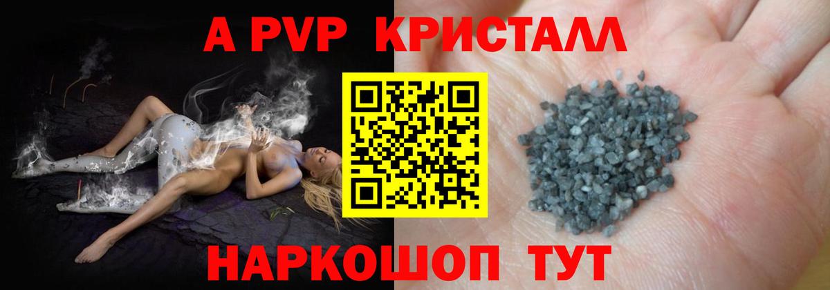 Архангельск  Alpha-PVP  A PVP СК КРИС  Вход с VPN  A PVP Crystall 