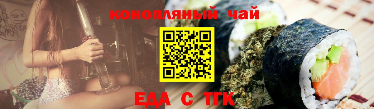 Архангельск  Еда ТГК марихуана  Вход с VPN 