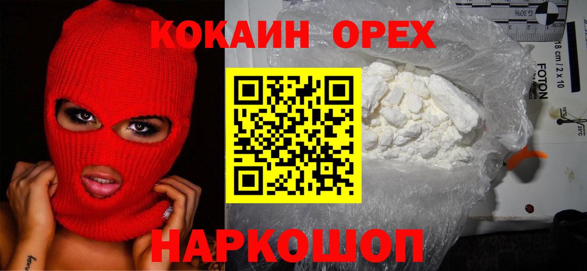Архангельск  Cocaine Fish Scale  Кокаин Перу  Вход с VPN 