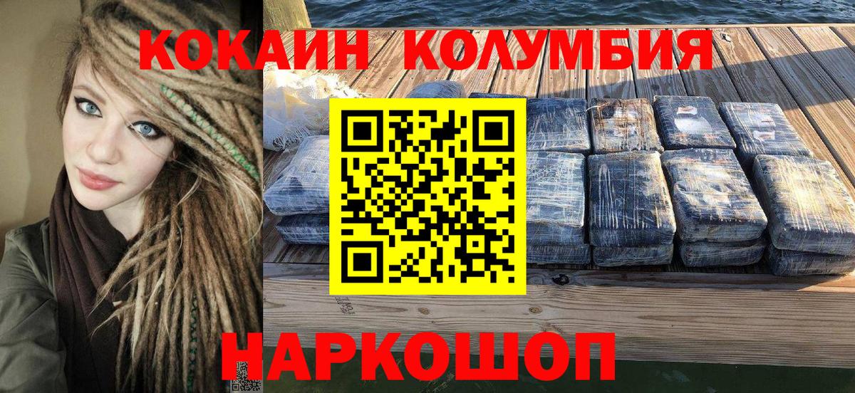 Cocaine FishScale Архангельск