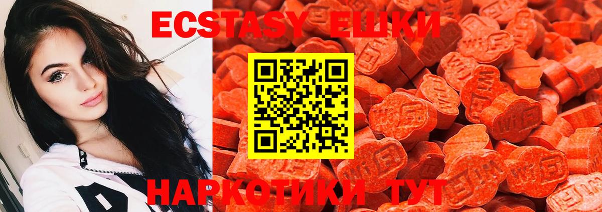 ЭКСТАЗИ бентли  Вход с VPN  Архангельск  Экстази  Ecstasy Punisher 