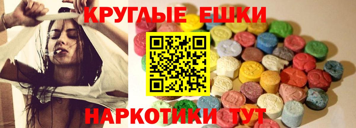 Экстази диски Архангельск