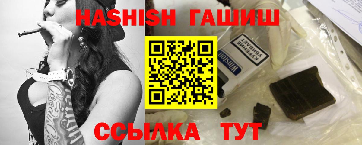 Гашиш гарик Архангельск