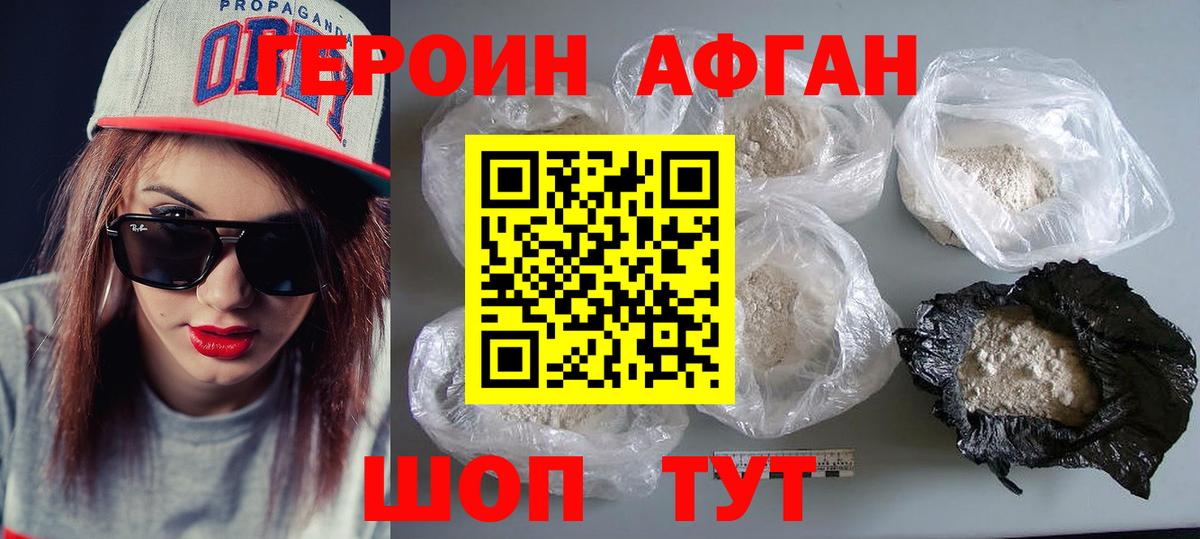 ГЕРОИН белый  Вход с VPN  Архангельск 