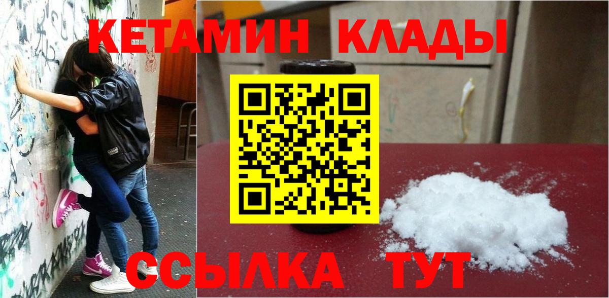 КЕТАМИН VHQ  Вход с VPN  Архангельск  КЕТАМИН VHQ 