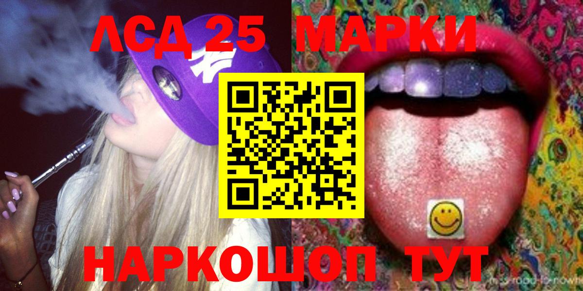 ЛСД экстази кислота Архангельск