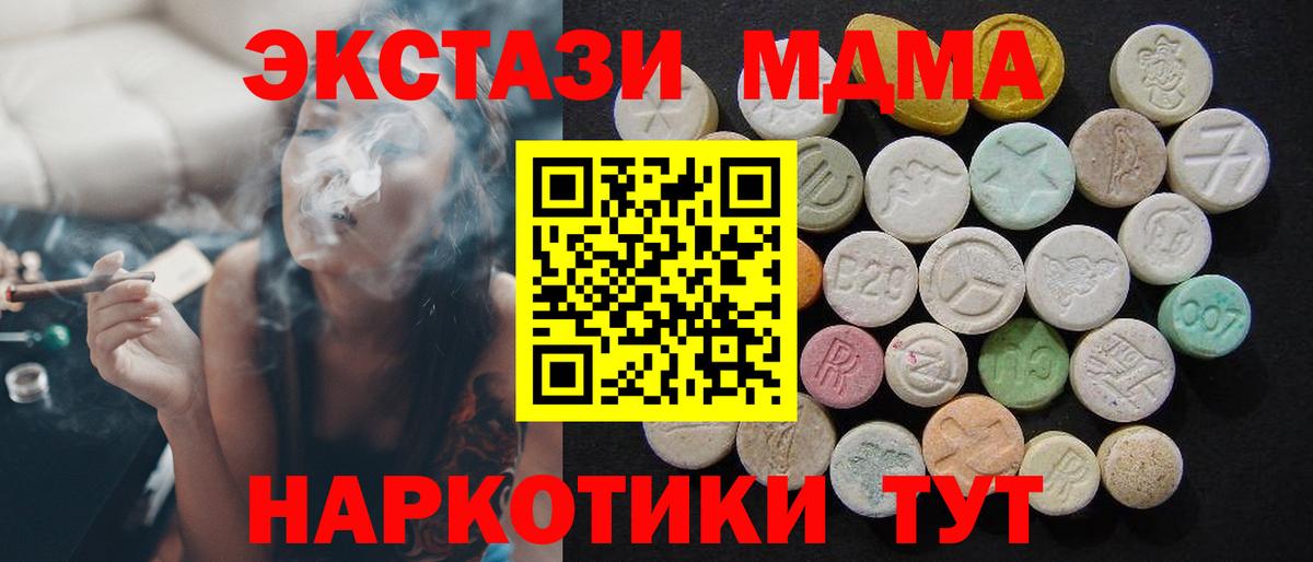 MDMA  Вход с VPN  MDMA кристаллы  Архангельск  МДМА VHQ 