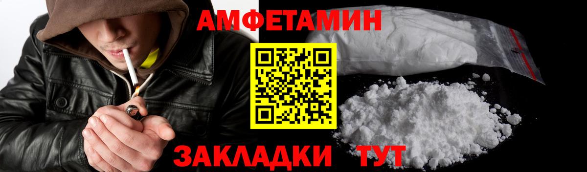 МЕТАМФЕТАМИН Methamphetamine Архангельск