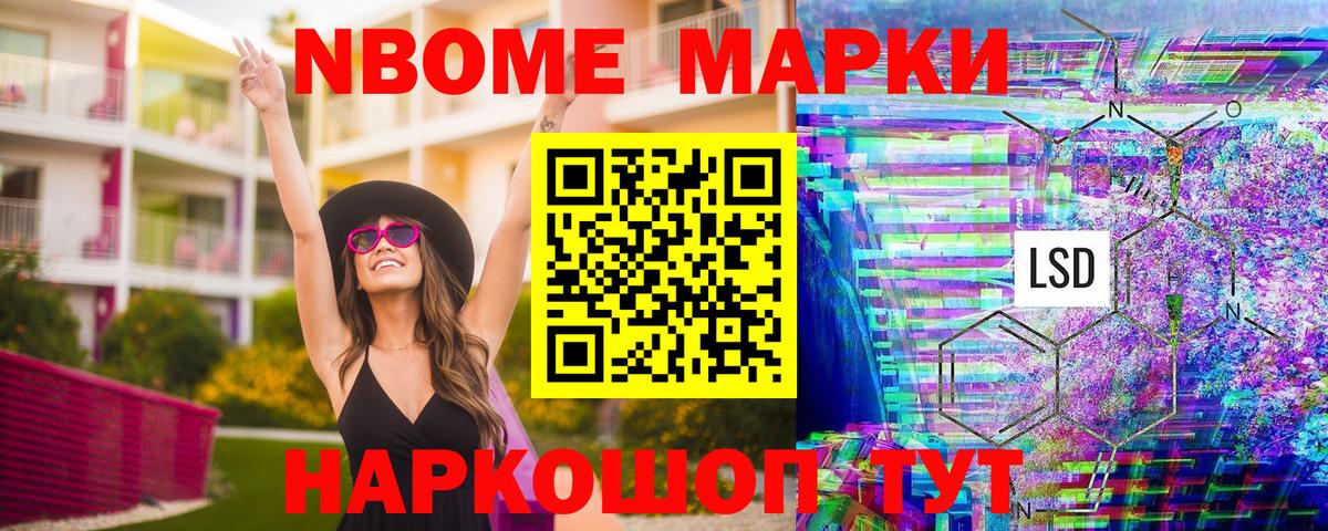 Марки NBOMe 1500мкг  Вход с VPN  Архангельск 