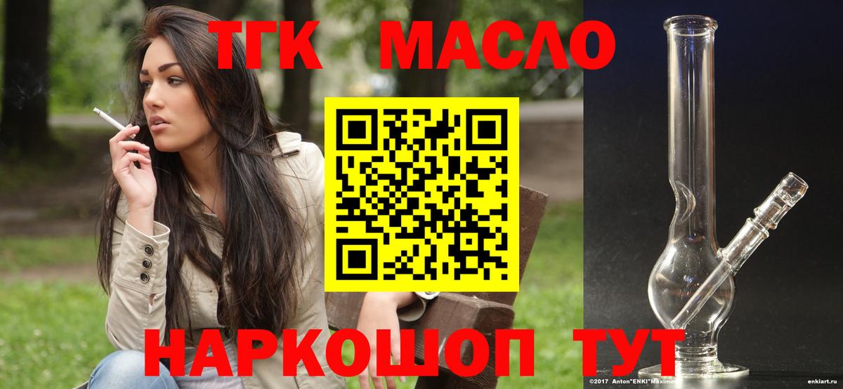 Дистиллят ТГК Wax Архангельск