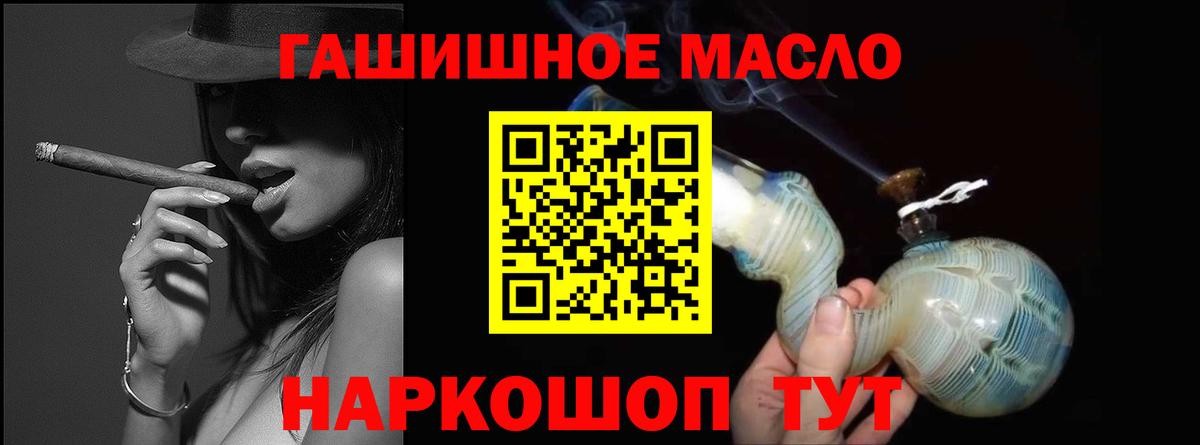 ТГК концентрат  ТГК THC oil  Архангельск  даркнет сайт  Вход с VPN 